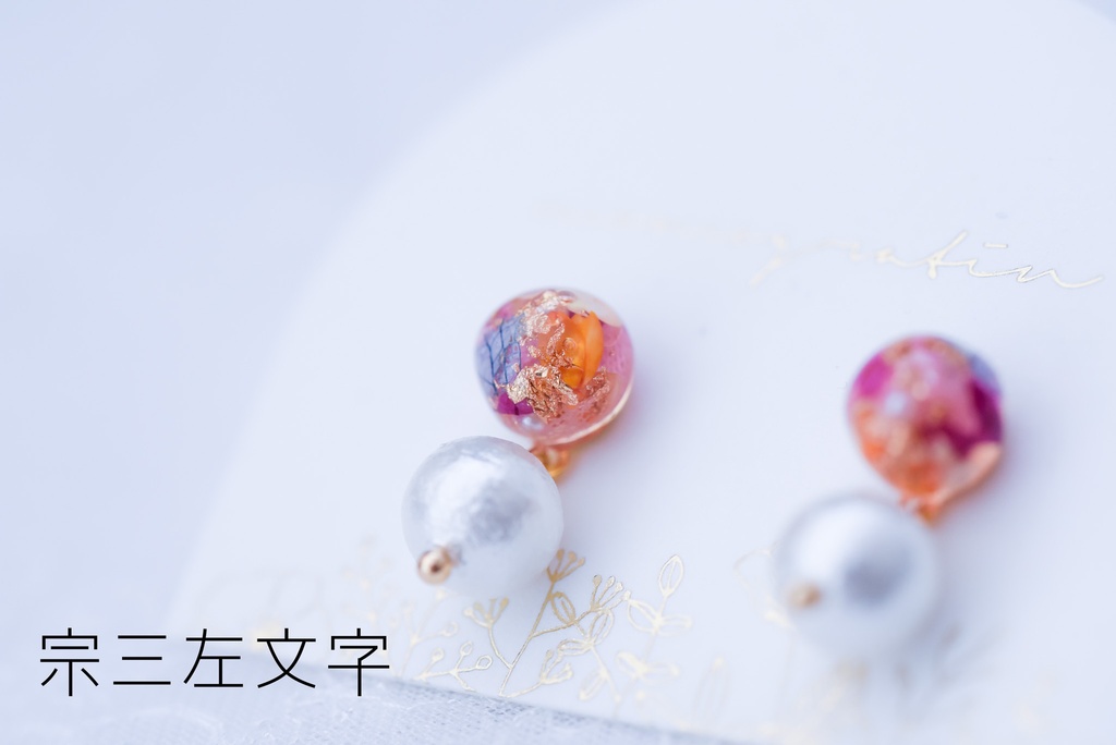 ころんと耳飾り