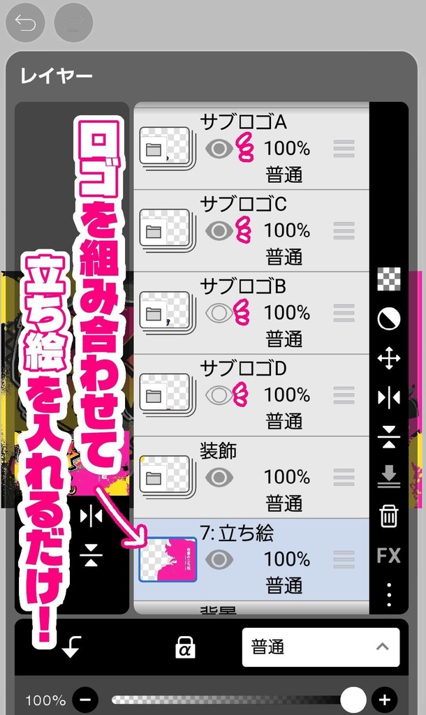 歌配信用サムネフレーム【グラフィティ】