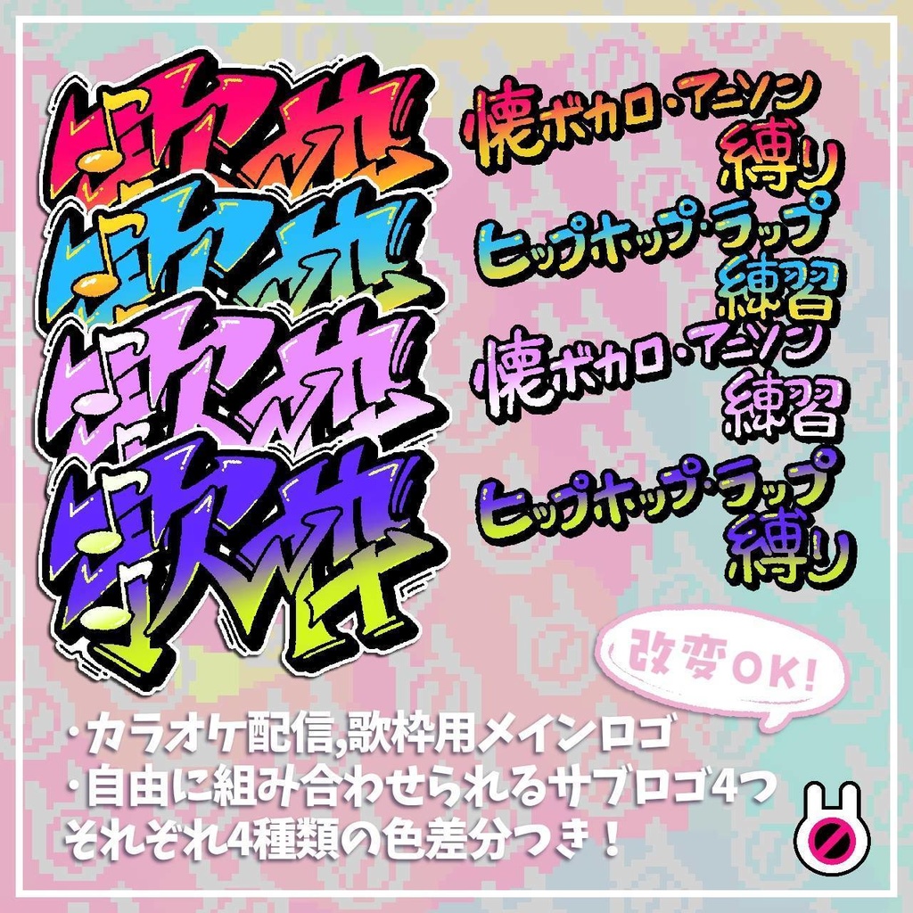 歌配信用サムネフレーム【グラフィティ】