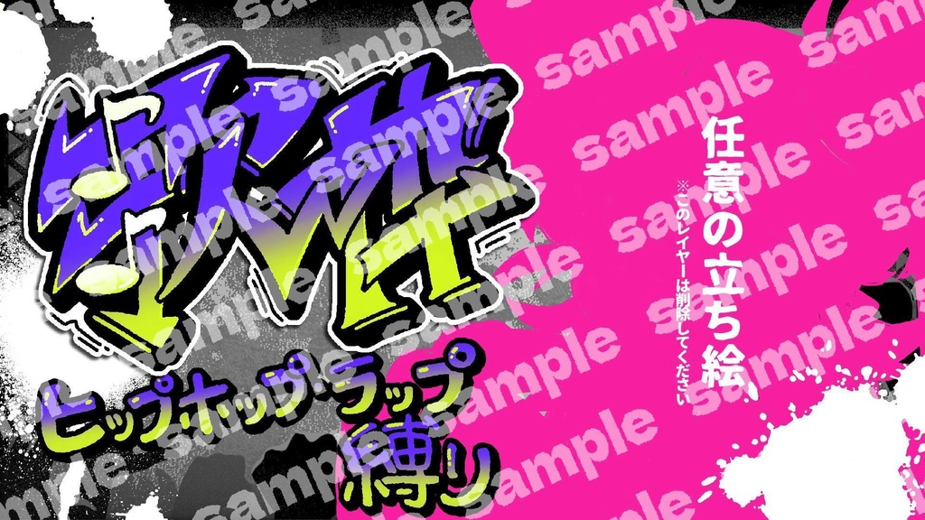 歌配信用サムネフレーム【グラフィティ】