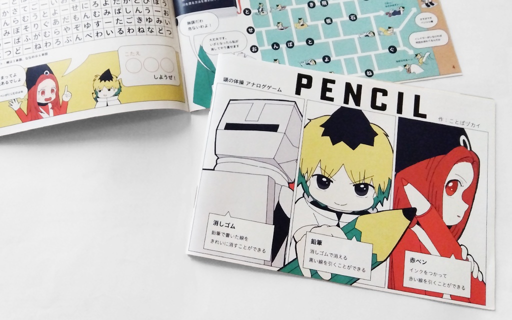 PENCIL