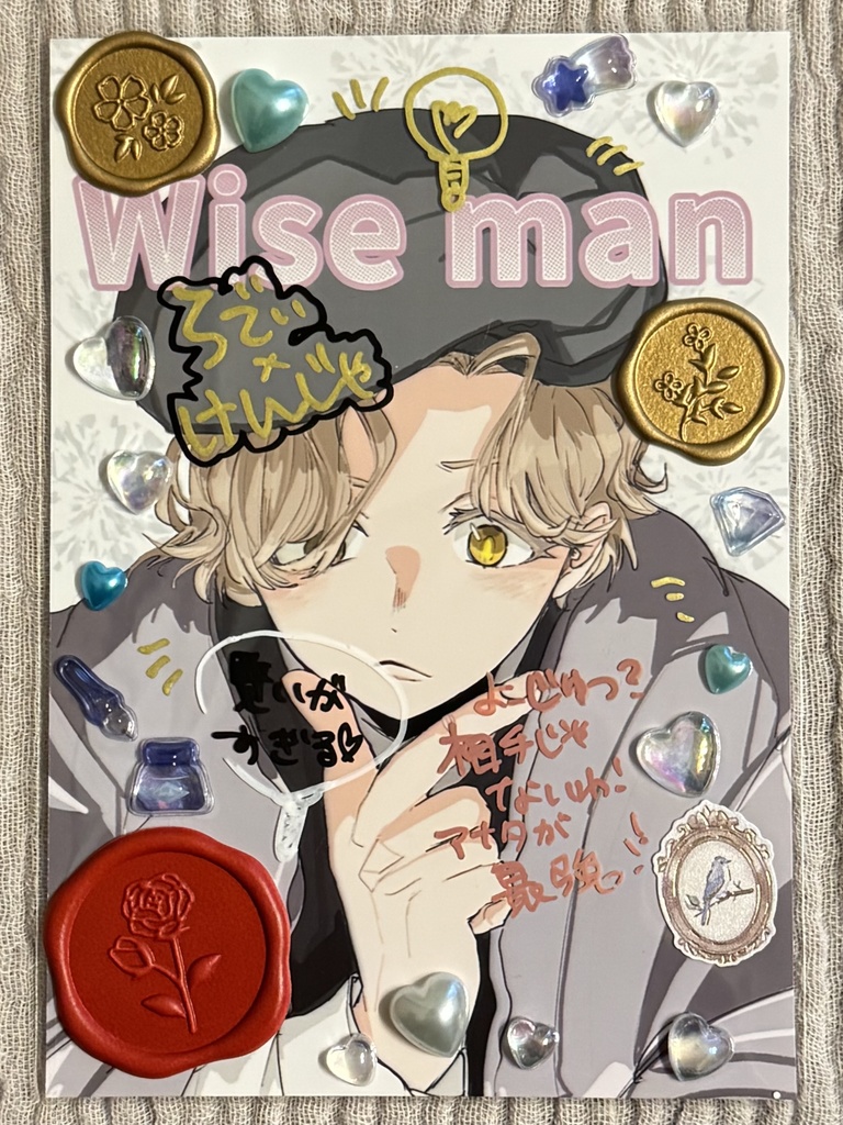 人狼ジャッジメント　ロディ×賢者　チェキ風デコカバー付イラスト