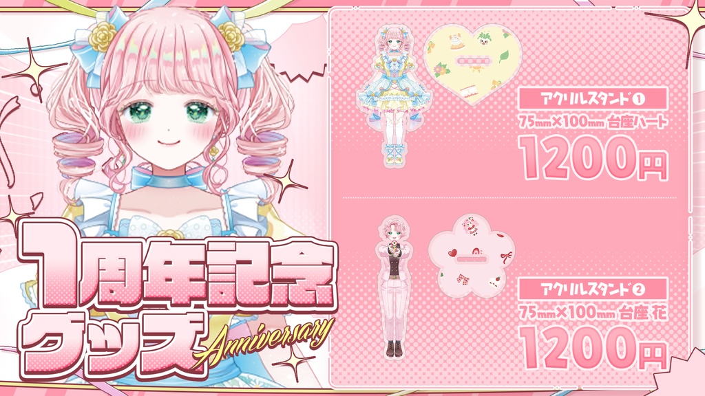 ｻﾝﾛｽﾞｩアイドル衣装アクリルスタンド