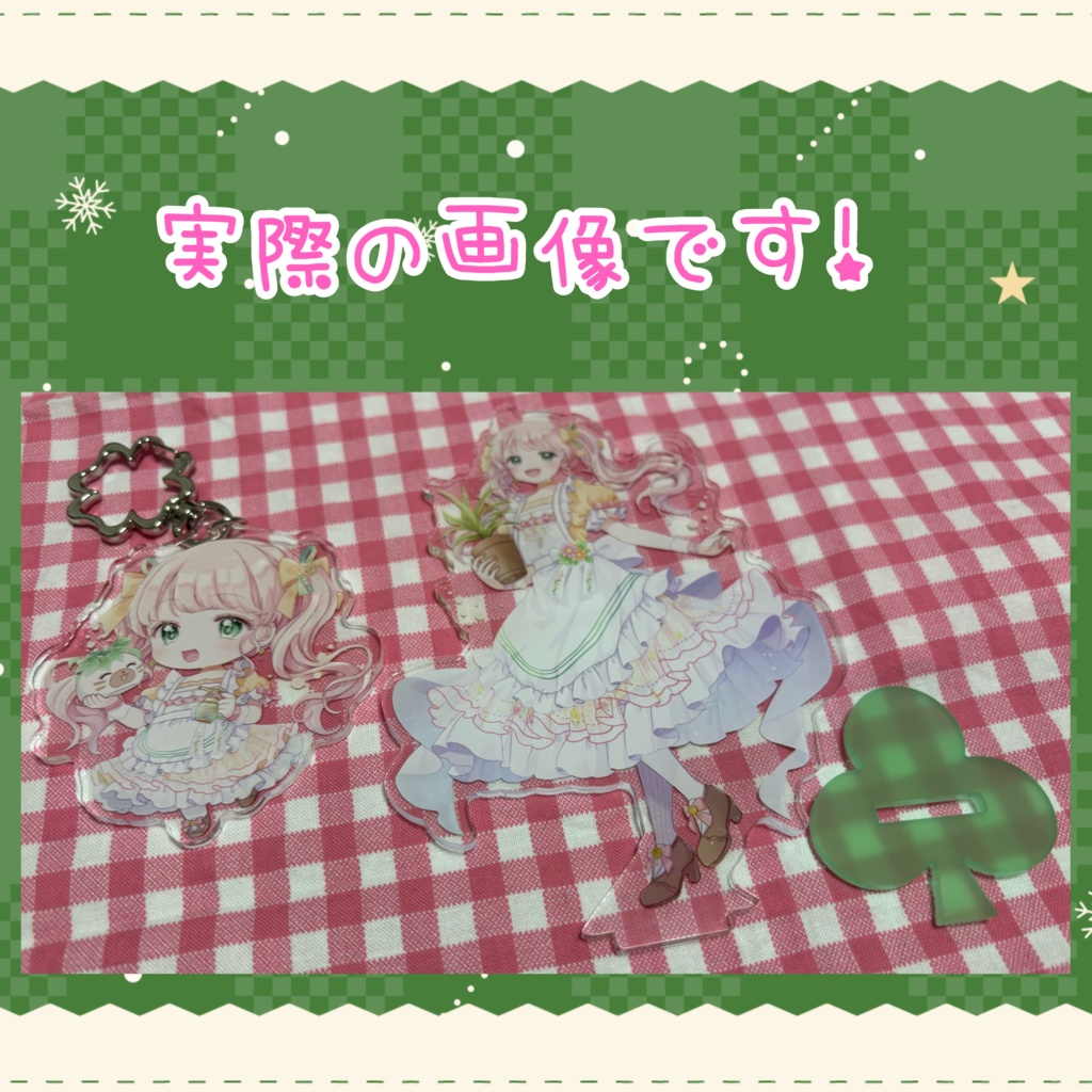 【受注生産】12/31まで☆サンロズゥ、アクリルキーホルダー