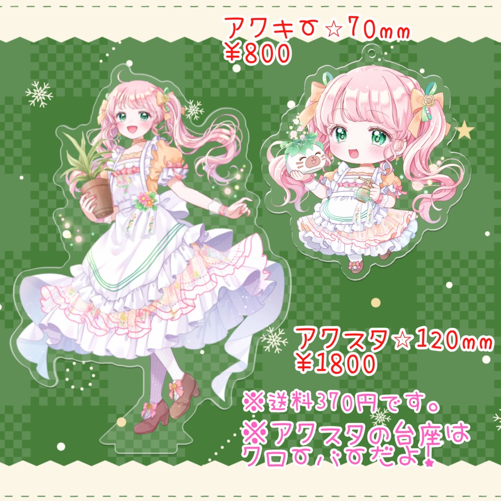 【受注生産】12/31まで☆サンロズゥ、アクリルキーホルダー
