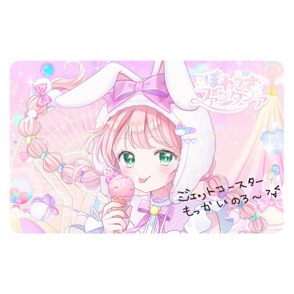 ｻﾝﾛｽﾞｩICカードステッカー