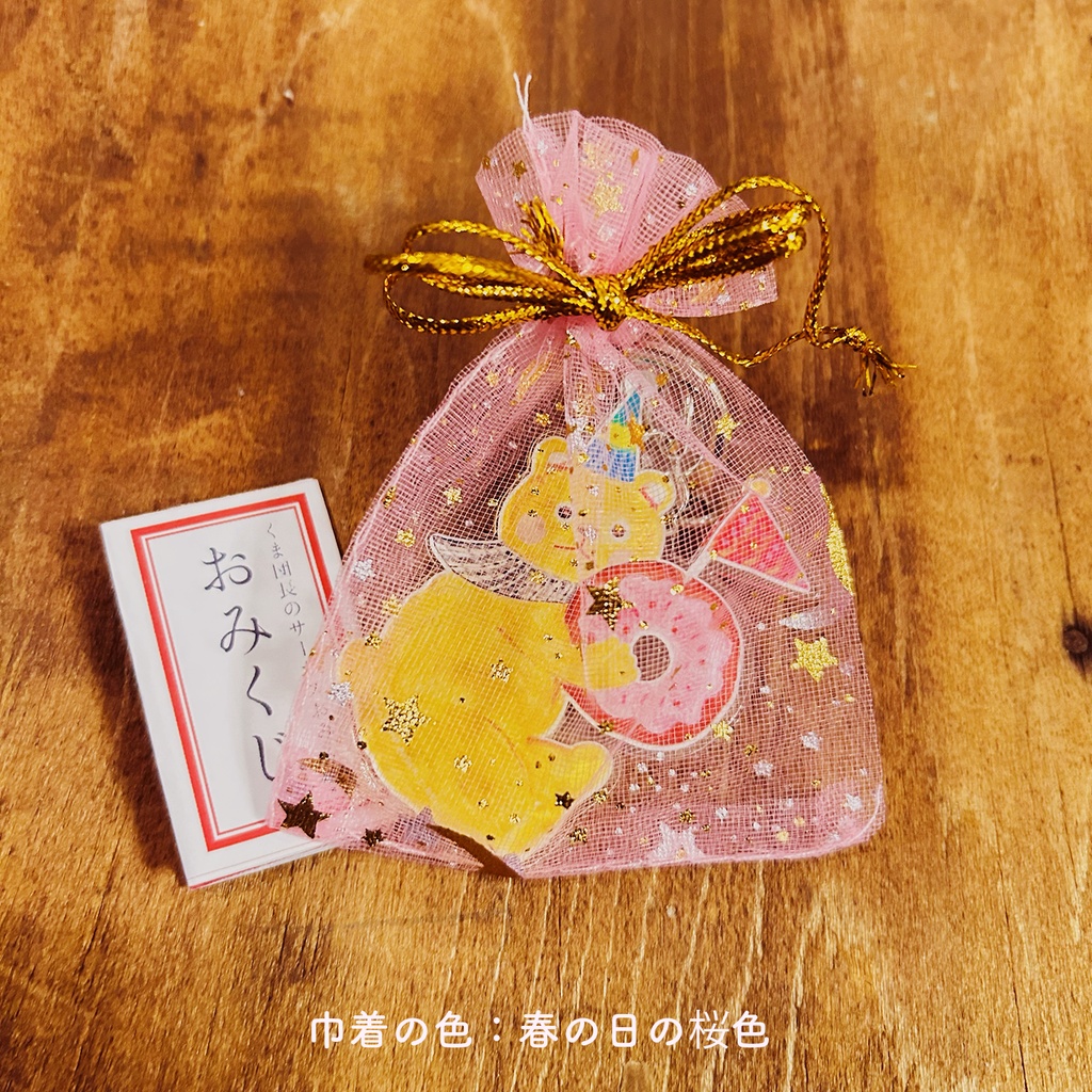 【小さなおみくじ付】くま団長のアクリルキーホルダー(全6色)