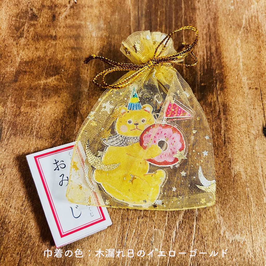 【小さなおみくじ付】くま団長のアクリルキーホルダー(全6色)