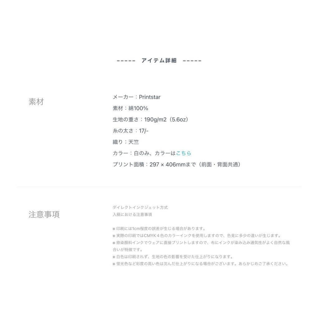 わんぬトリオ Tシャツ