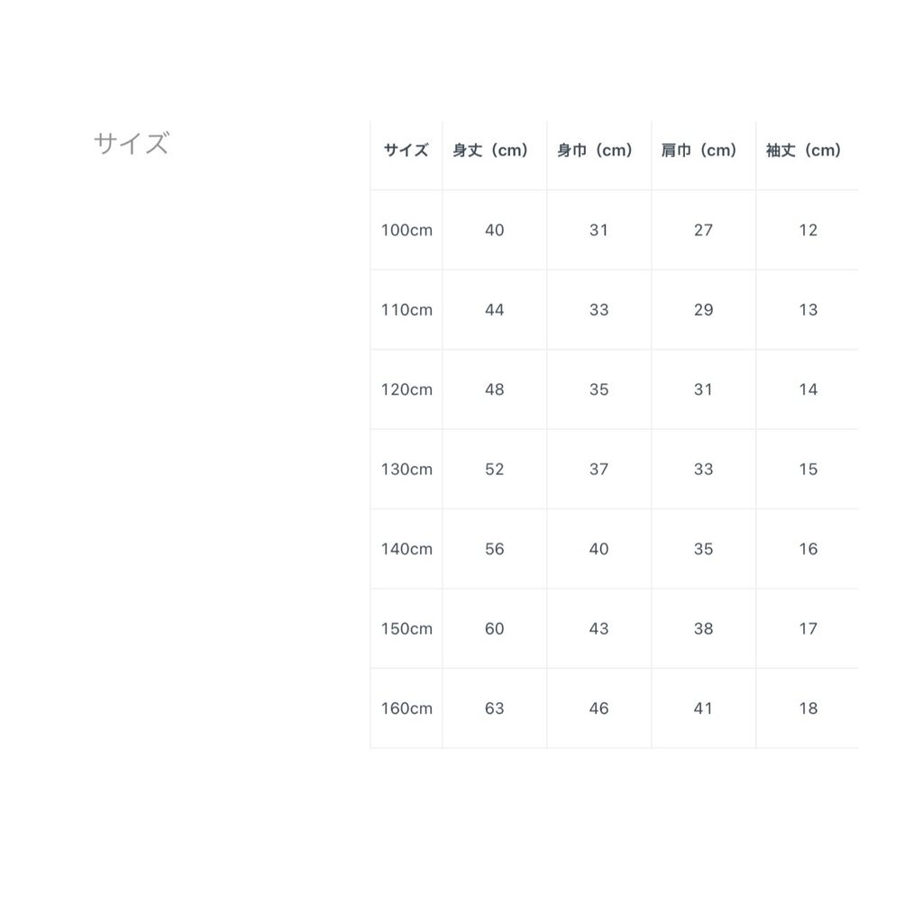 わんぬトリオ キッズTシャツ