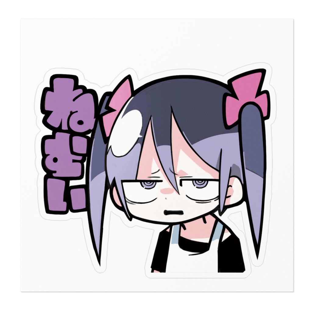 ねむいステッカー