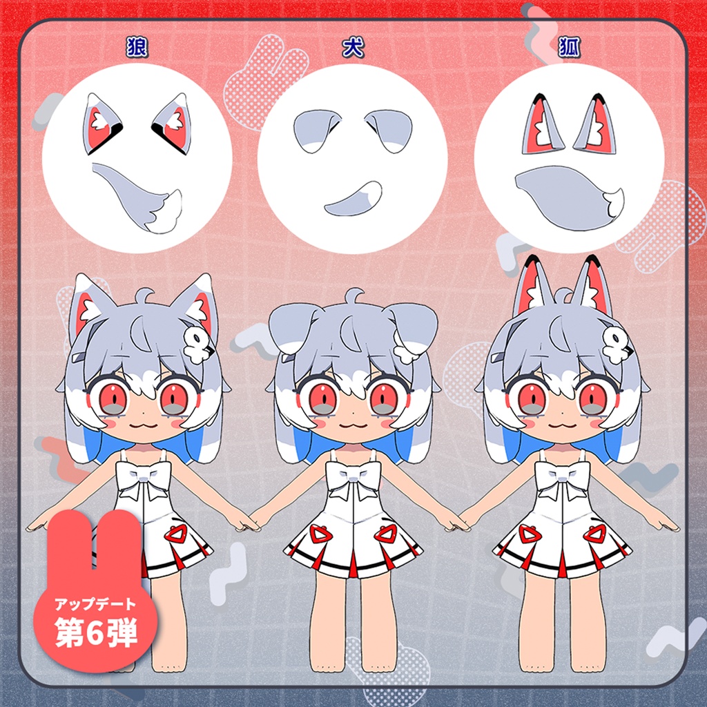 オリジナル3Dモデル『ポルタラビィ Porta Rabby』