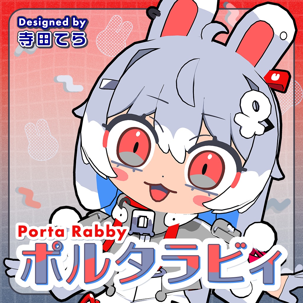 オリジナル3Dモデル『ポルタラビィ Porta Rabby』