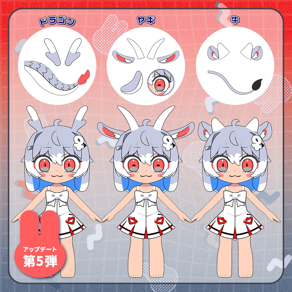 オリジナル3Dモデル『ポルタラビィ Porta Rabby』