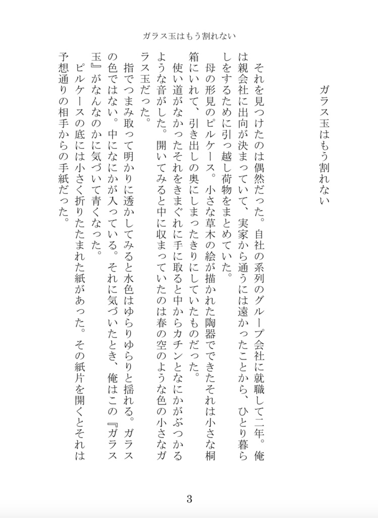 【赤黒】Loop【再録】
