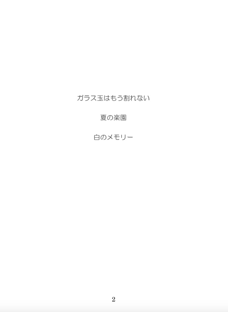 【赤黒】Loop【再録】