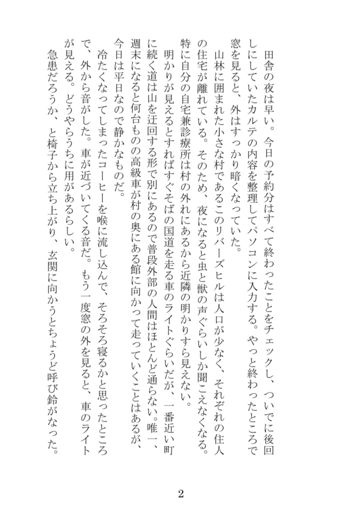 【赤黒】黎明ネクロフィリア【再録】