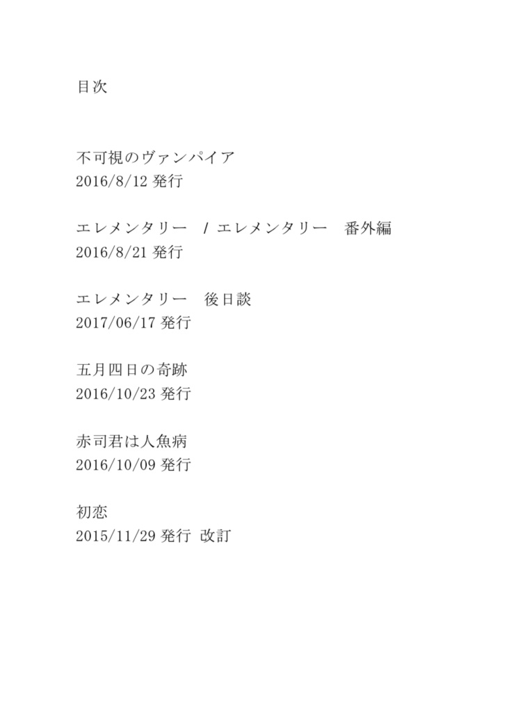 【赤黒】白の表紙【再録】