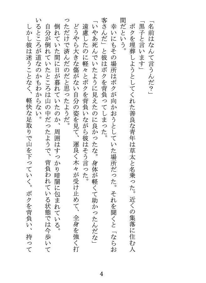 【赤黒】人外道中お気をつけて【再録】