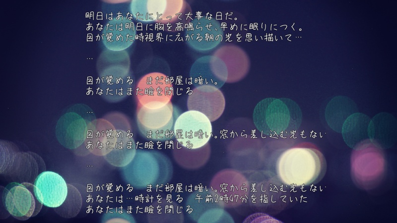 朝が来ない夜【エモクロアTRPGシナリオ】