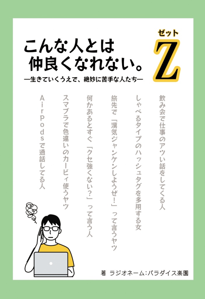 ラジオパラダイス」誌 27冊 - 雑誌