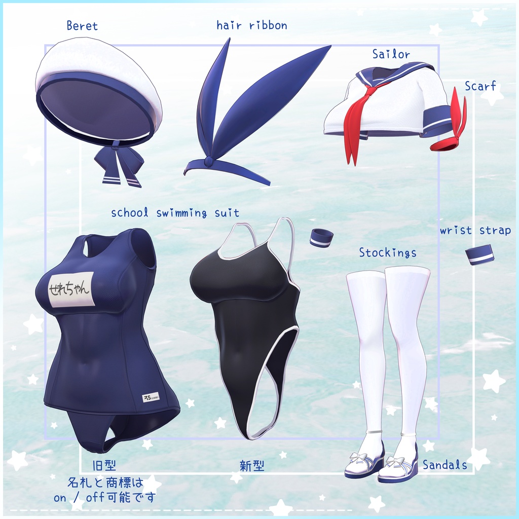 【セレスティア対応】セーラーミズ