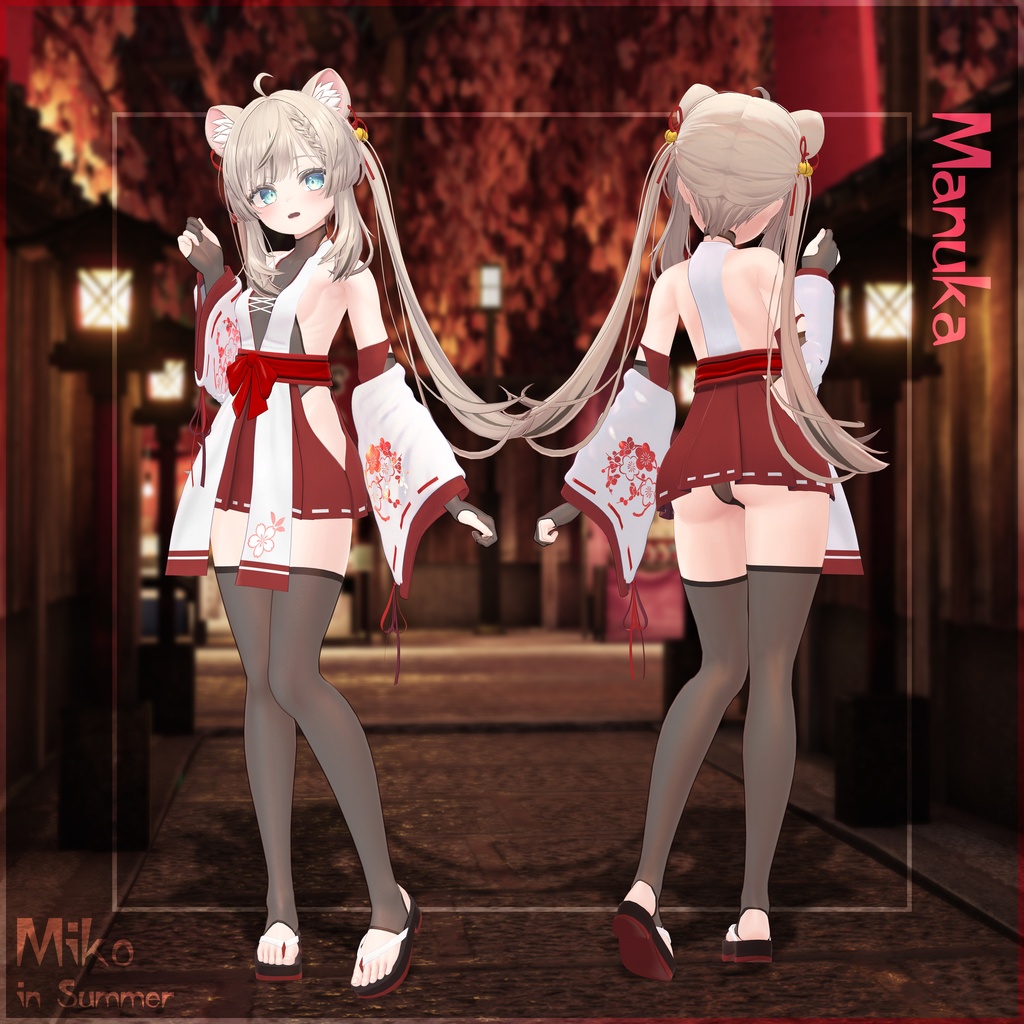 【10アバター対応】サマ·ミコ