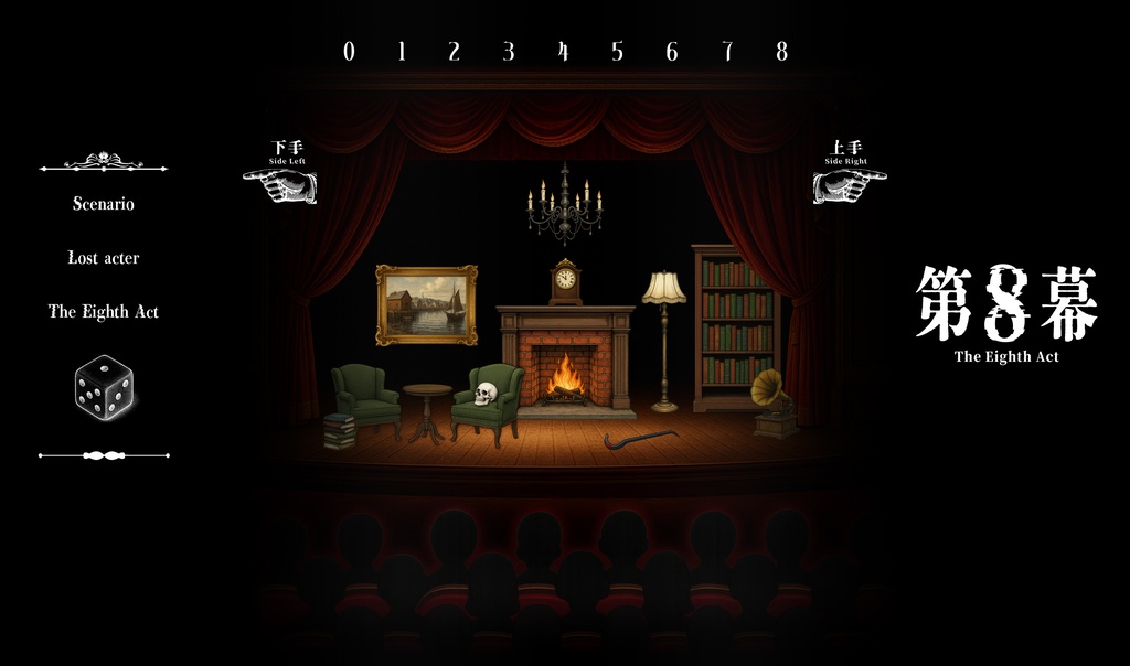 CoC/KPレスシナリオ「第8幕」 SPLL:E190198