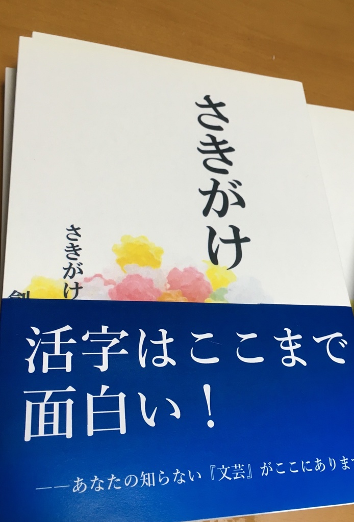 さきがけ創刊号