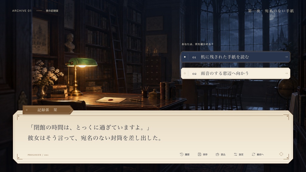 夜更けのアーカイブ|文芸・ミステリー向けUI素材110点【SVG・PNG/背景&動く見本付き】