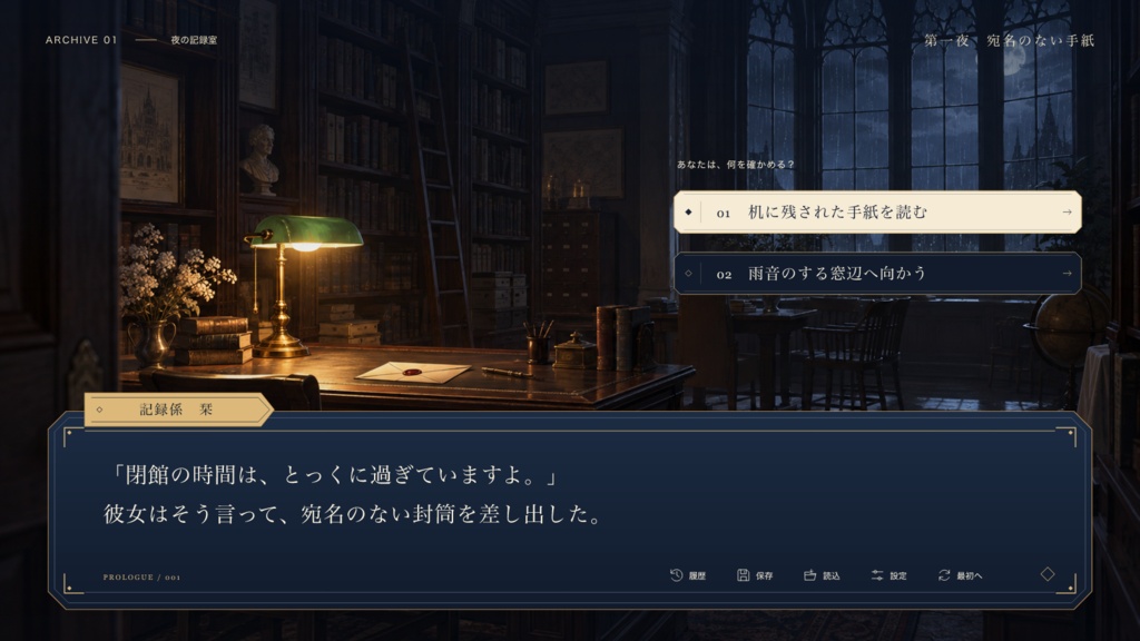 夜更けのアーカイブ|文芸・ミステリー向けUI素材110点【SVG・PNG/背景&動く見本付き】