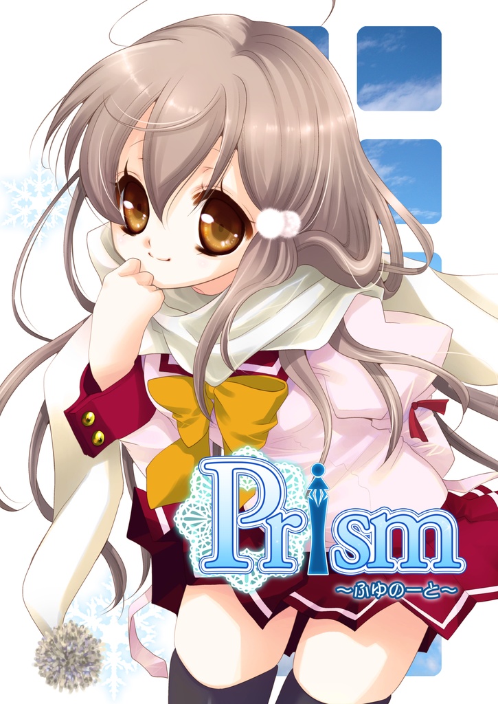 Prism~ふゆのーと~