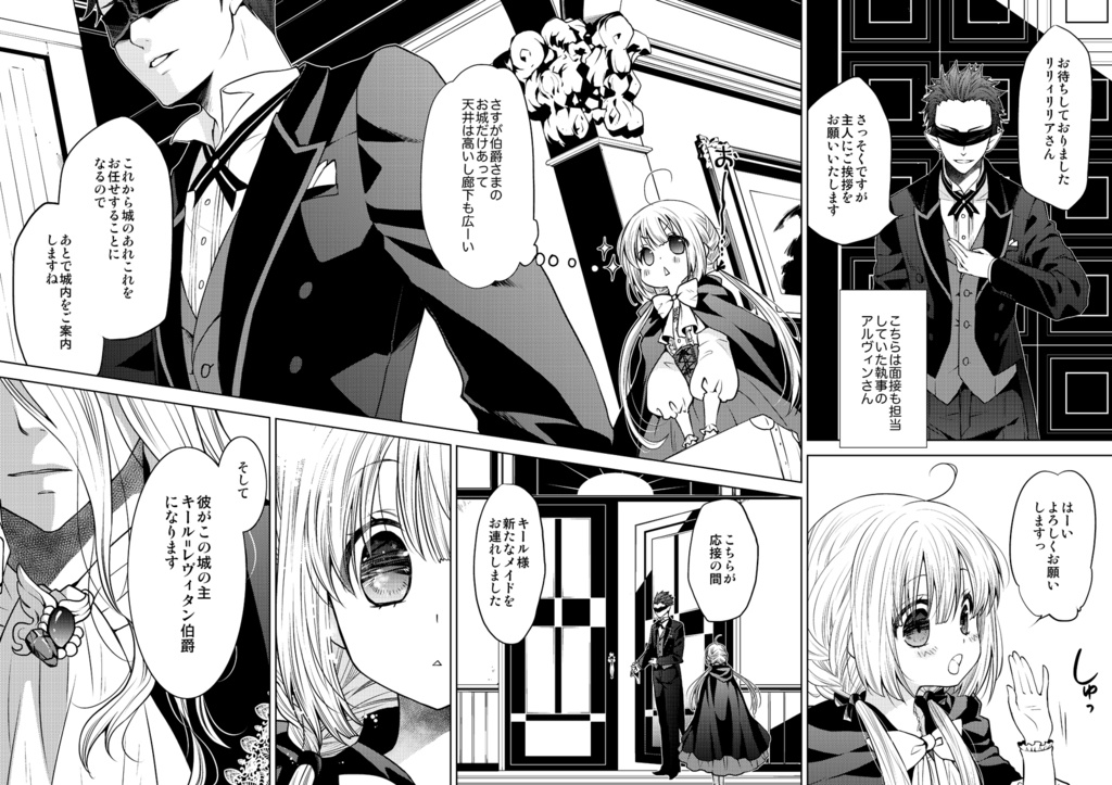 リリィリリアと不死の王【第1話】