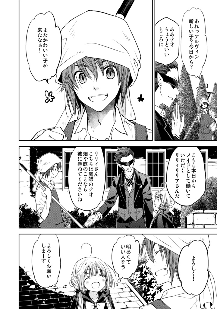 リリィリリアと不死の王➀