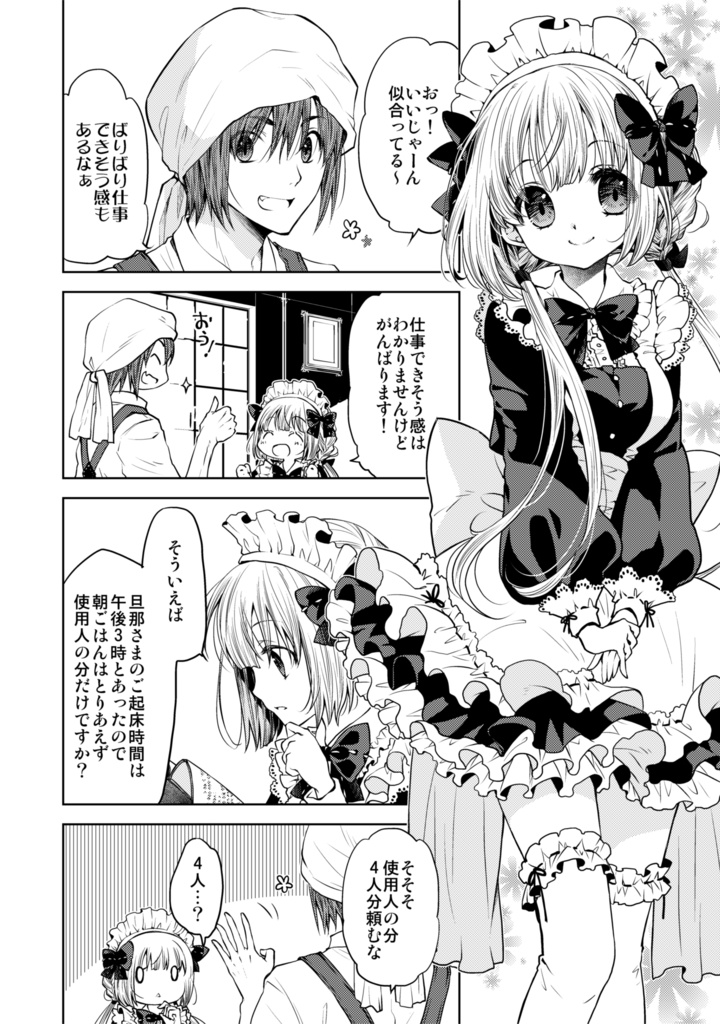 リリィリリアと不死の王➀