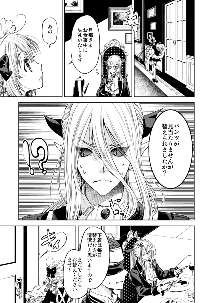 リリィリリアと不死の王➀