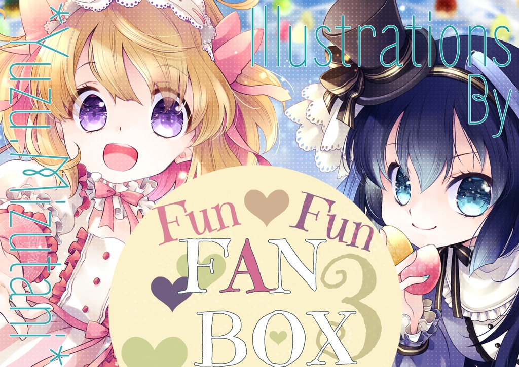 FUN FUN FANBOX 3【デジタルイラスト集】