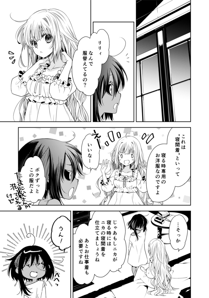 リリィリリアと不死の王【第9話】お礼イラスト付き