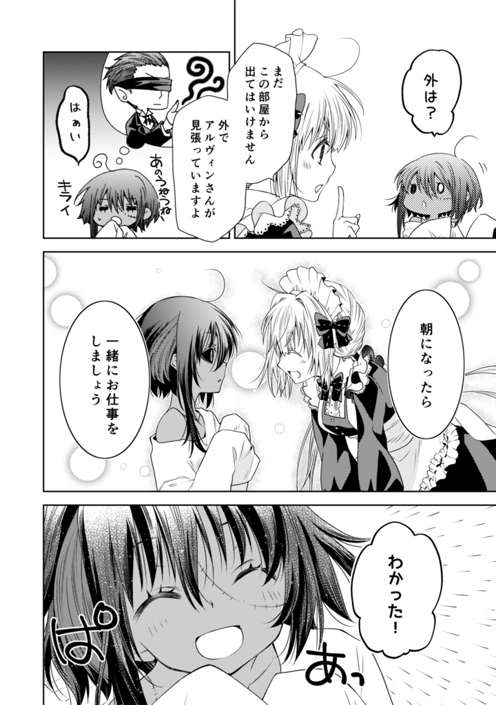 リリィリリアと不死の王【第9話】お礼イラスト付き