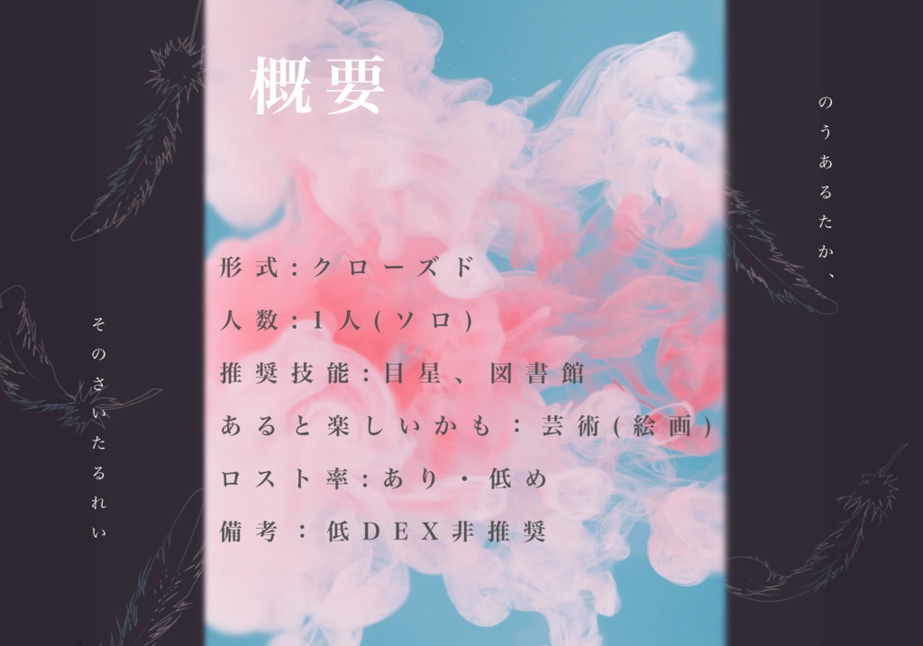 6thCoC「脳ある賢、その才たる例」