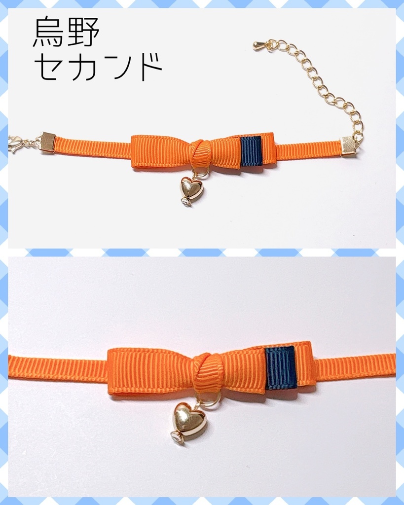 【即納】HQ!! イメージカラーチョーカー