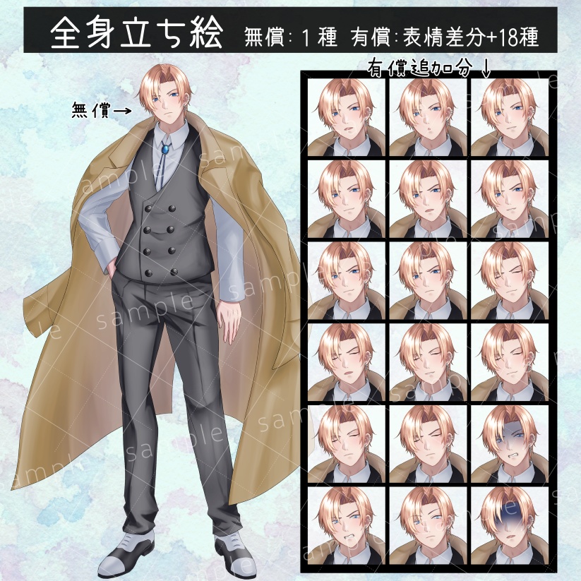 【立ち絵素材01】コートを羽織った（全身立ち絵/無料あり）