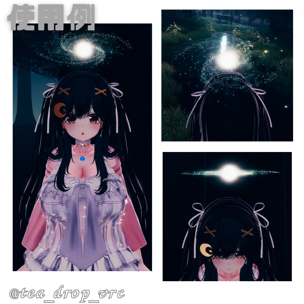 【VRChat想定】回る!揺れる!銀河系ヘイロー