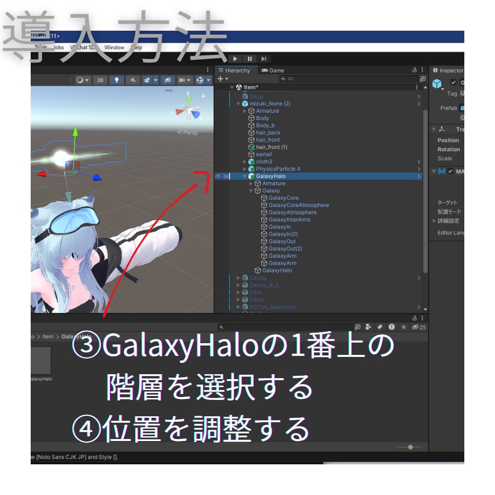 【VRChat想定】回る!揺れる!銀河系ヘイロー