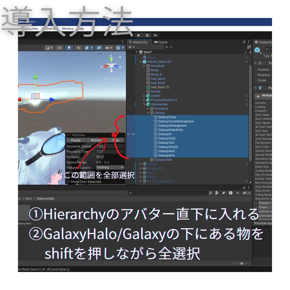 【VRChat想定】回る!揺れる!銀河系ヘイロー