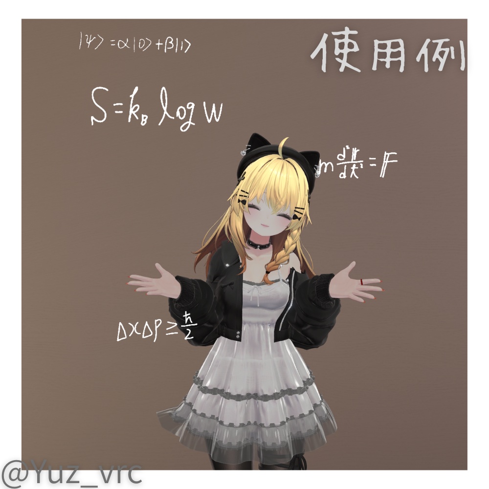 【VRChat想定】ふわふわ!物理の公式パーティクル