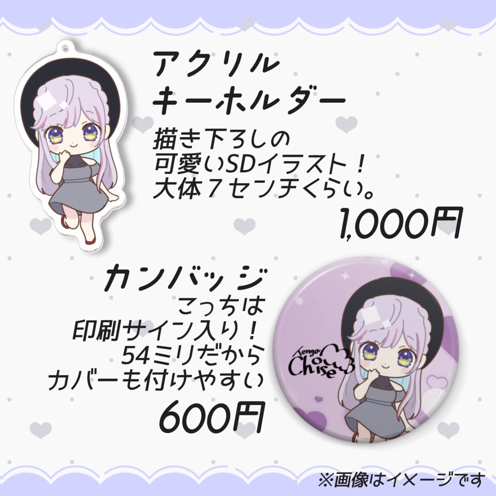 【受注生産】天我ちせ活動一周年記念グッズ【特典あり】