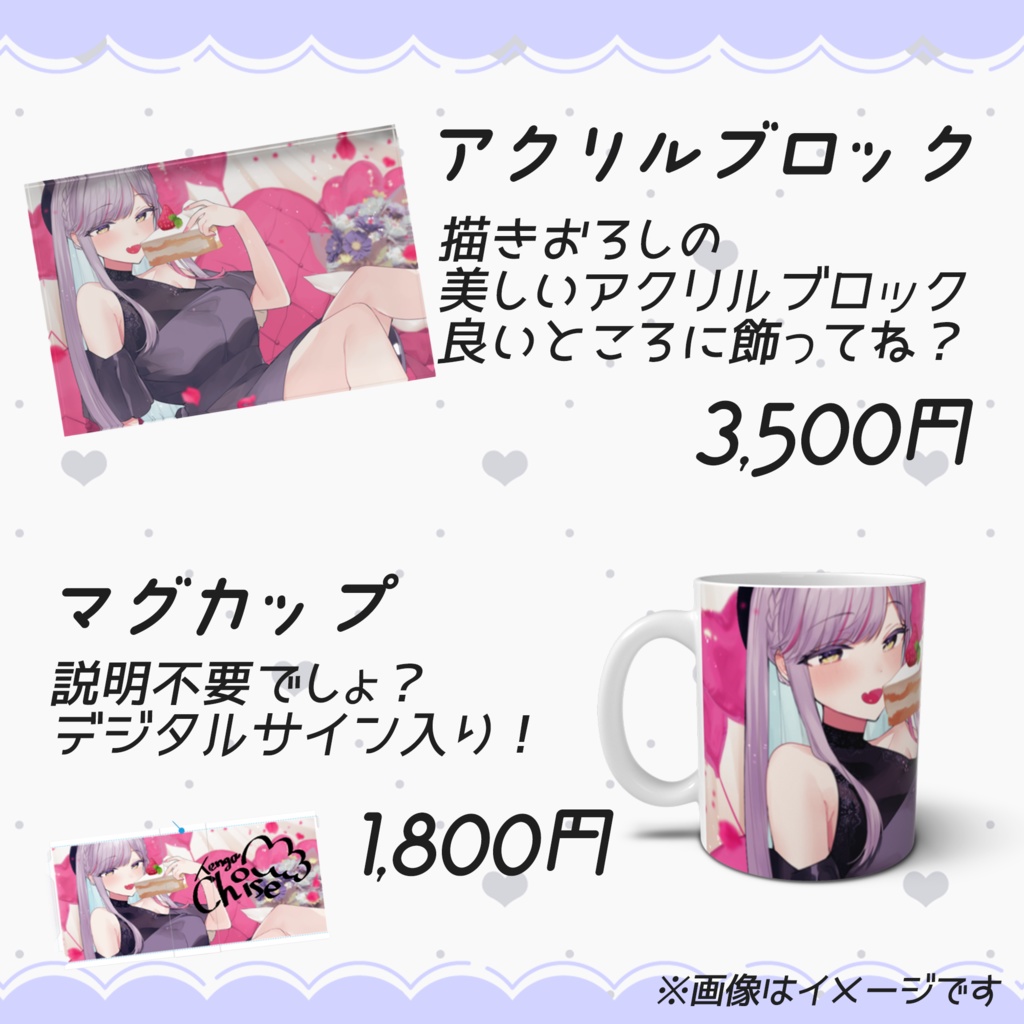 【受注生産】天我ちせ活動一周年記念グッズ【特典あり】