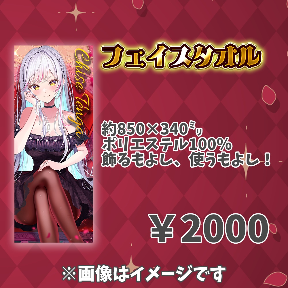 【受注生産】天我ちせチャンネル登録者2万人記念グッズ【特典あり】