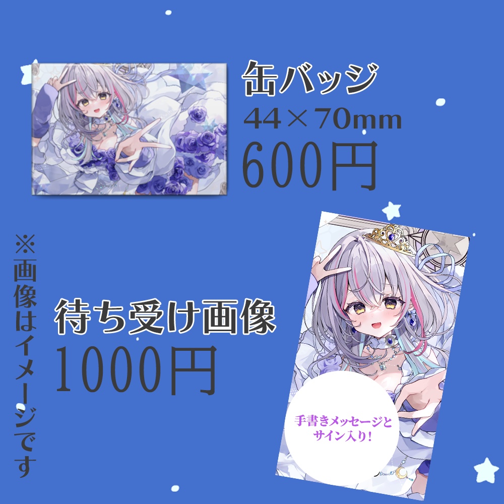 【受注生産】天我ちせチャンネル2周年記念グッズ【特典あり】